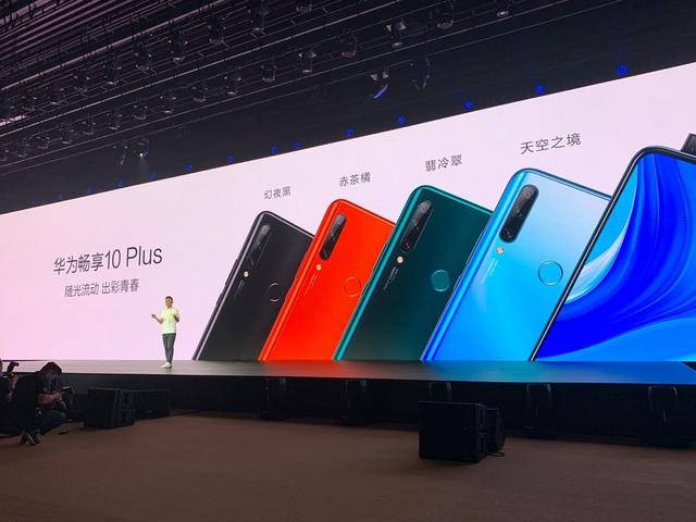 华为畅享10 Plus发布:4800万超广角AI三摄,1499元起