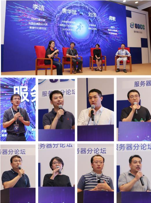 产业发展风向标!2019开放数据中心峰会盛大开幕