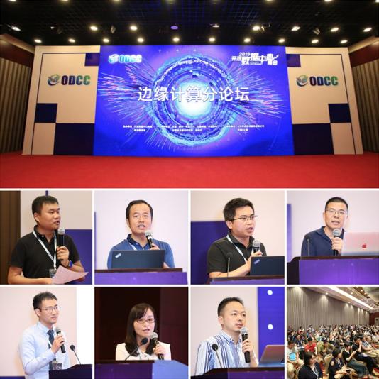 产业发展风向标!2019开放数据中心峰会盛大开幕