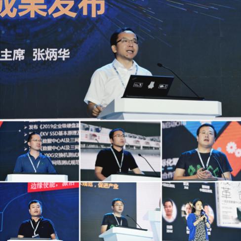 产业发展风向标!2019开放数据中心峰会盛大开幕