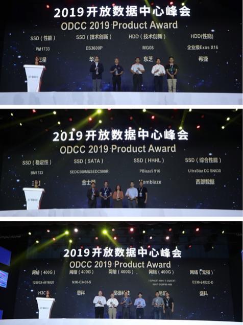 产业发展风向标!2019开放数据中心峰会盛大开幕
