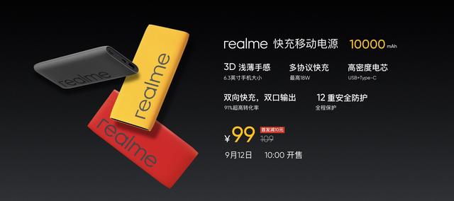 realme Q正式登场,不仅实力惊人更想做真香潮品