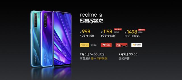 realme Q正式登场,不仅实力惊人更想做真香潮品