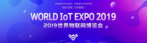 2019物博会开幕在即 中国移动5G新成果即将揭开面纱