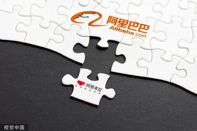 亚马逊、拼多多之后,网易考拉为何选择阿里巴巴?