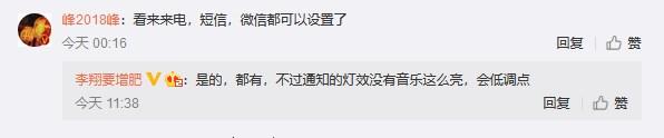 vivo NEX产品经理展示NEX 3灯效,来电、短信等都能设置