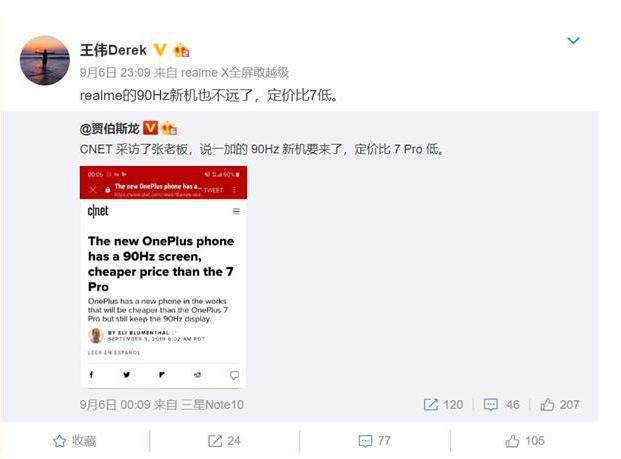 90HZ刷新率的好处有什么?有必要入手一款吗?