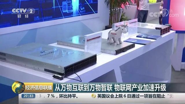 2019世界物联网博览会:华云数据荣获“三新”金奖