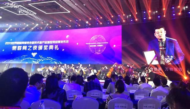 2019世界物联网博览会:华云数据荣获“三新”金奖