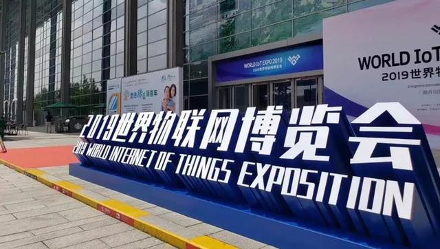 2019世界物联网博览会:华云数据荣获“三新”金奖