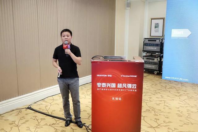 2019世界物联网博览会:华云数据荣获“三新”金奖
