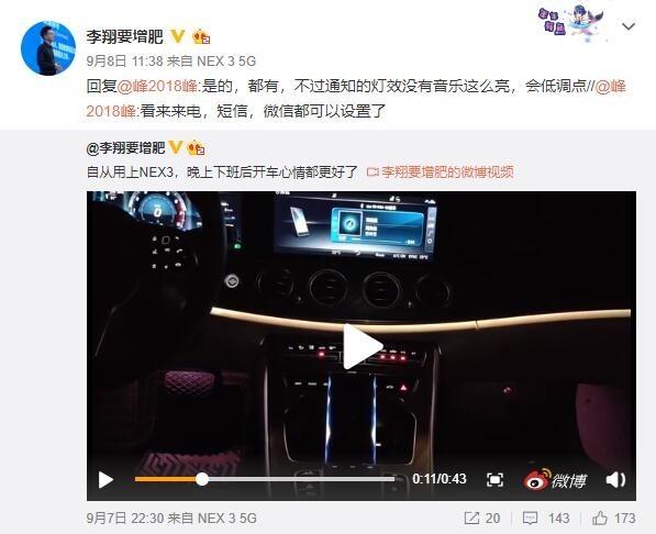 vivo NEX 3新功能展示 网友:我再也不需要呼吸灯了