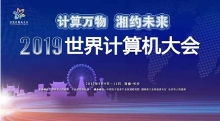 微信图片_20190906151535