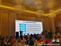 青海省网络安全等级保护制度2.0国家标准宣贯会召开