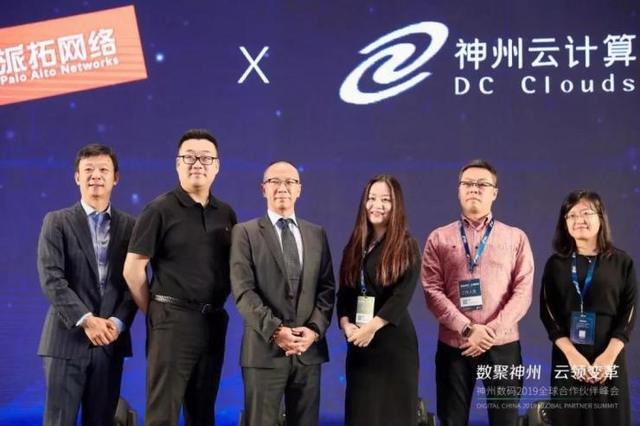 神州数码2019上半年云收入翻番,MSP服务奏响凯歌