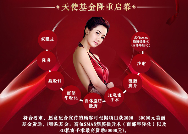 京美天使基金