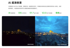 OPPO Reno2 AI超清夜景 帮你捕捉夜之美