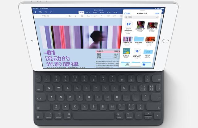苹果发布全新iPad:起售价2699元,智能键盘售价1243元