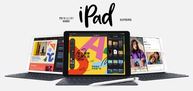 苹果发布全新iPad:起售价2699元,智能键盘售价1243元