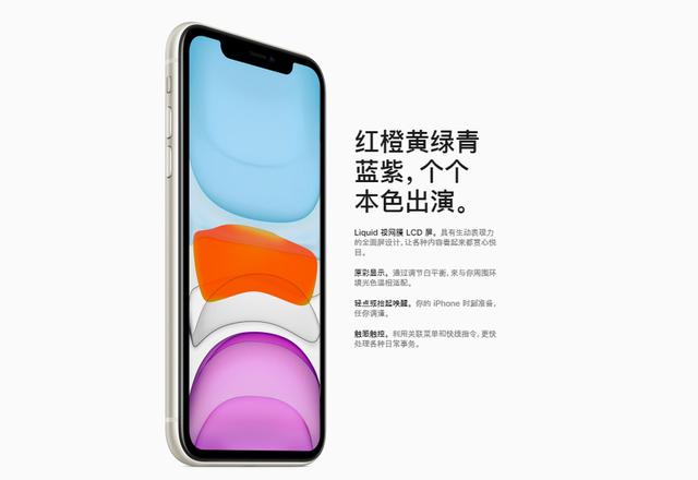 想要第一时间购买iPhone 11，请点击这里