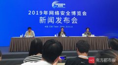 国家网络安全博览会天津开幕 2万余平米展示面积创历