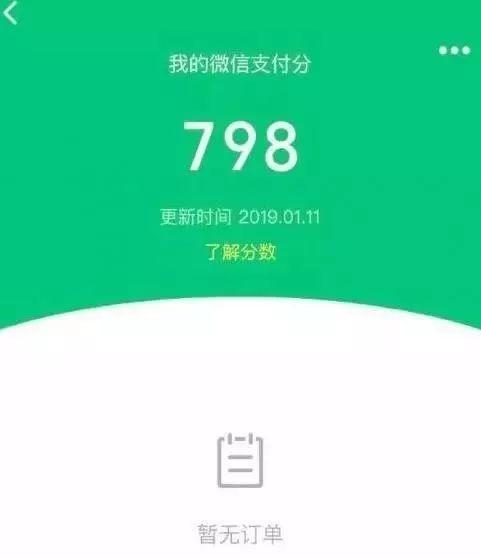 马云刚退休马化腾就要狙击支付宝 微信版“花呗”要来?