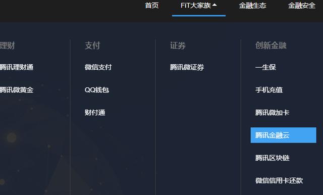 马云刚退休马化腾就要狙击支付宝 微信版“花呗”要来?