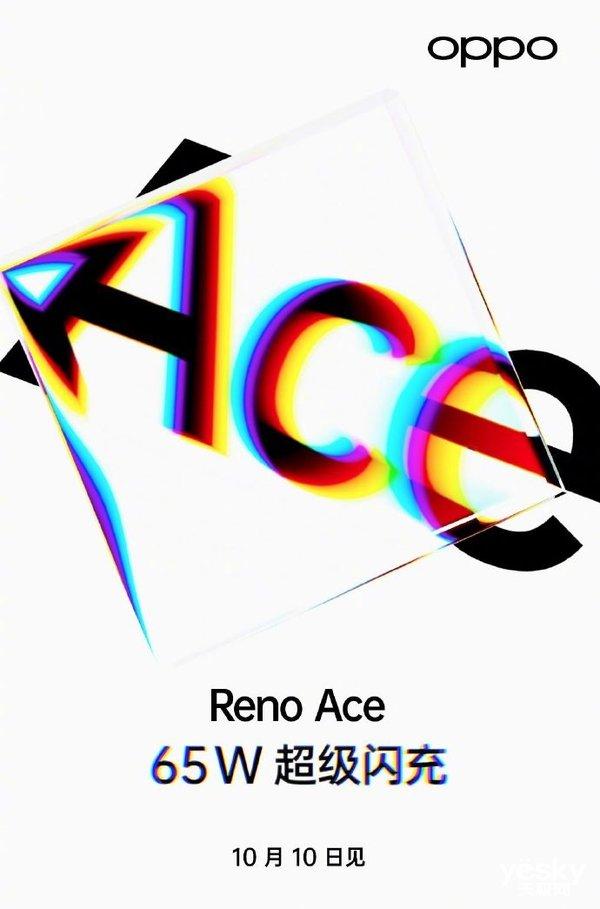 OPPO Reno Ace发布 王牌新品有何不同?