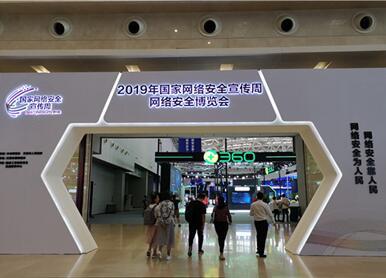 网络安全博览会在津拉开帷幕“黑科技”惊艳亮相