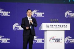 2019国家网络安全宣传周开幕 周鸿祎把脉大安全时代挑