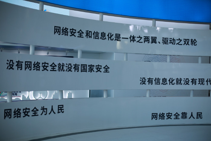 2019年网安周天津开幕 周鸿祎阐述大安全时代挑战与应对
