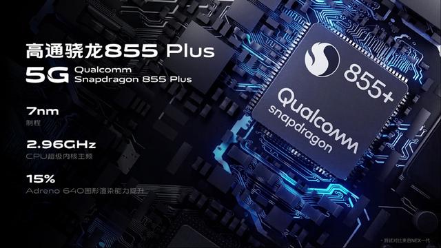 vivo NEX 3 5G手机正式发布:99.6%超高屏占比、6天线设计,售价5698元起