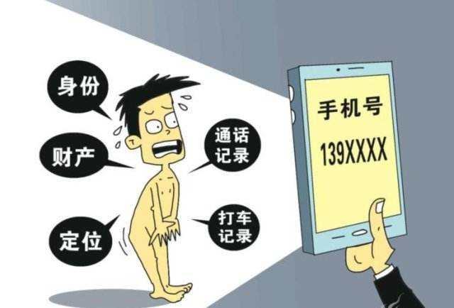 多款App频繁被监管部门点名 侵犯隐私何时休?