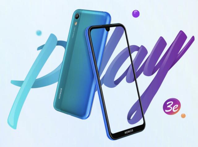荣耀Play 3e 突然官宣,随荣耀Play 3 一齐开卖