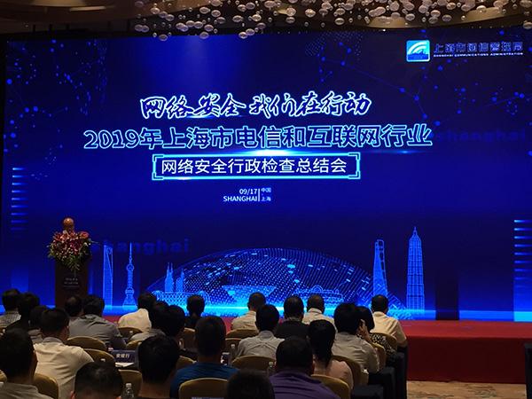 上海3个月处置恶意APP应用万余个,约谈44家运营单位