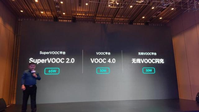 VOOC 闪充家族全面更新:手机充电进入 65W 时代