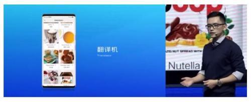 搜狗与vivo联手合作 AI翻译重构NEX3手机的跨语言体验