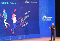 2019国家网络安全宣传周校园日：腾讯安全专家披露校园