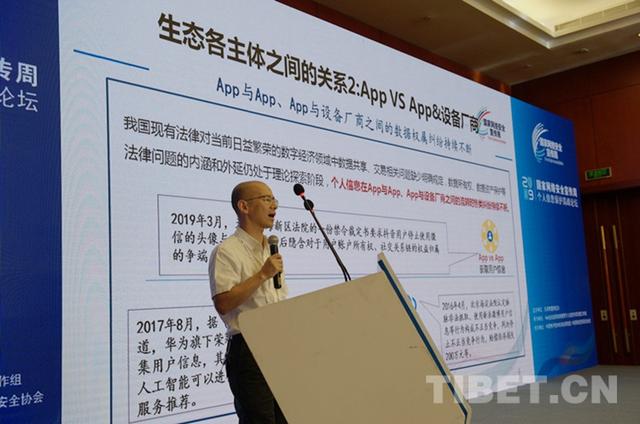 449万款App下载超万亿次?!专家解惑如何应对个人信息安全风险
