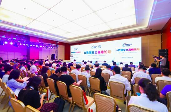 业内畅谈大数据安全:事关国家安全 亟待出台标准规范