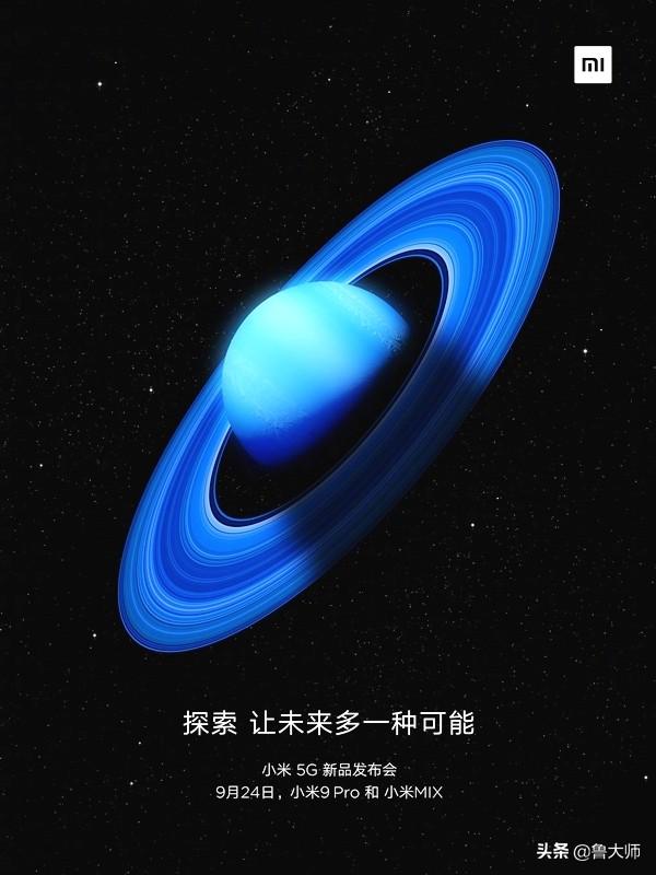 9月还有6场新机发布会 小米、一加、华为期待谁?
