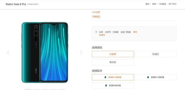 红米Note 8 Pro新增8GB+256GB容量版本 你会考虑吗？