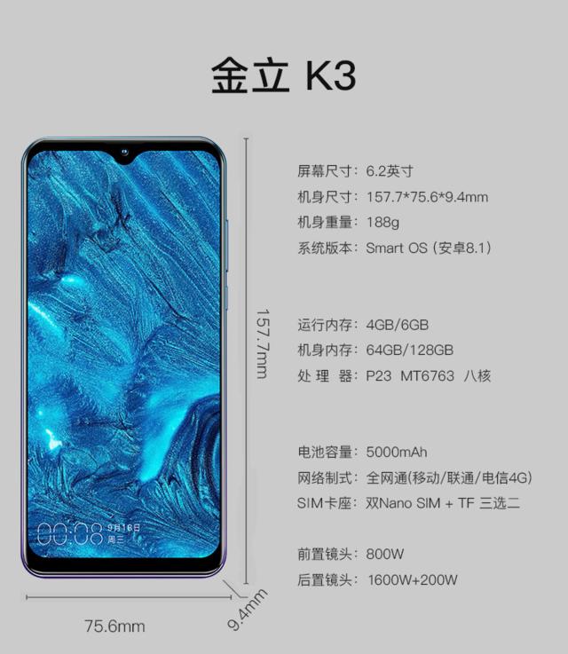 超尴尬,金立高调复出推新机:仅1000多人预约