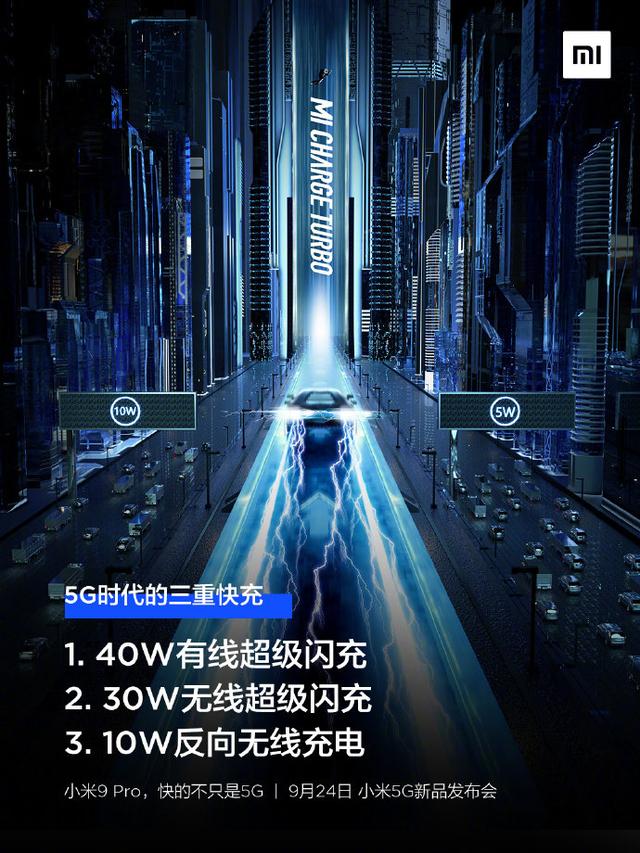 散热更好,震动更强!小米9 Pro 将采用VC液冷+超大横向线性马达