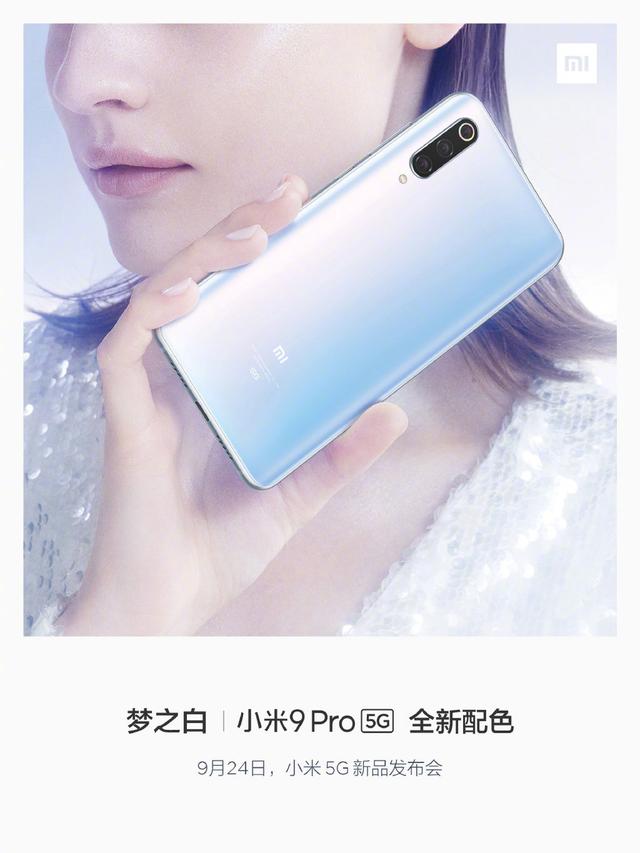 散热更好,震动更强!小米9 Pro 将采用VC液冷+超大横向线性马达