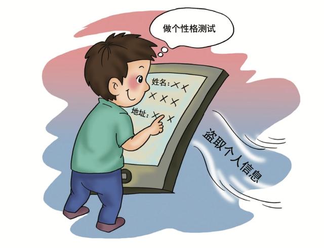 小心!你的个人信息可能会泄漏?中消协发布百问百答带你涨知识