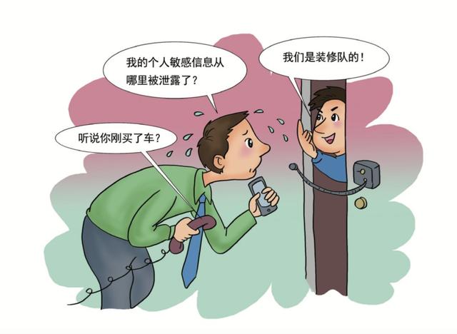 小心!你的个人信息可能会泄漏?中消协发布百问百答带你涨知识