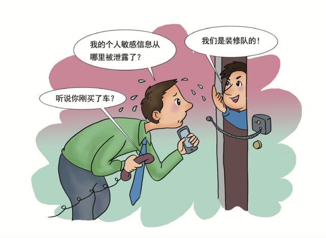 小心！你的个人信息可能会泄漏？中消协发布百问百答带你涨知识