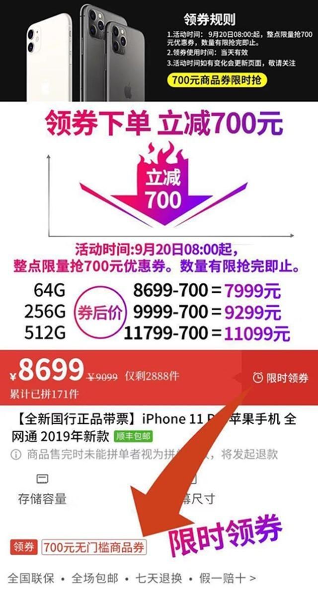 厉害了拼多多,新iPhone 11刚发售最高能便宜900元