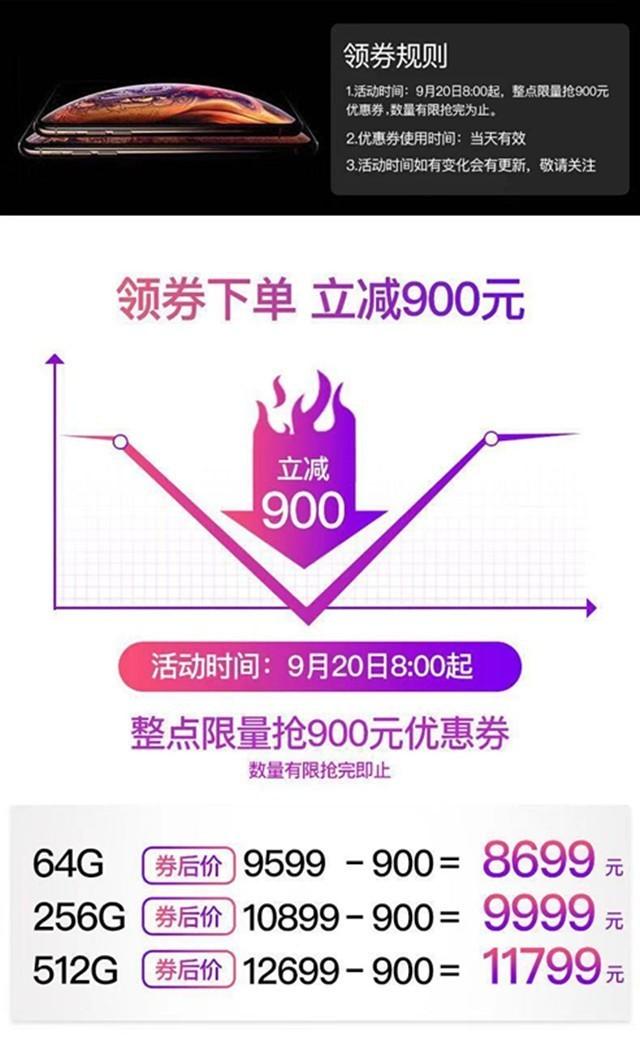 厉害了拼多多,新iPhone 11刚发售最高能便宜900元